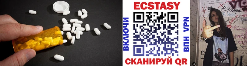 Купить  Зуевка  ЭКСТАЗИ 250 мг 