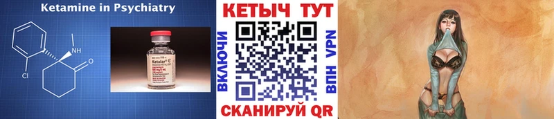 Кетамин ketamine  Купить где  Зуевка 
